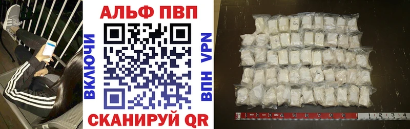 Альфа ПВП VHQ  дарнет шоп  Перевоз 