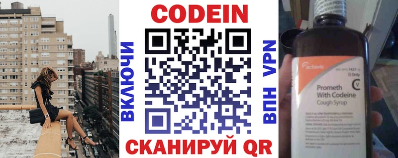 Codein Purple Drank Перевоз