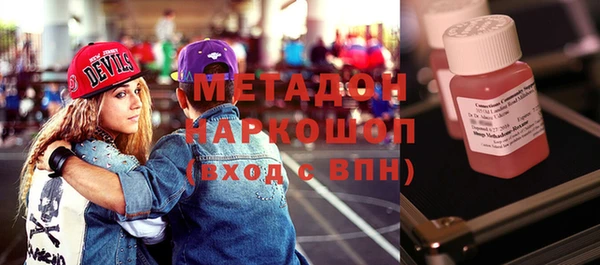 метадон Армянск
