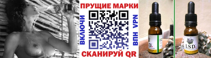 Марки 25I-NBOMe 1500мкг  Перевоз 